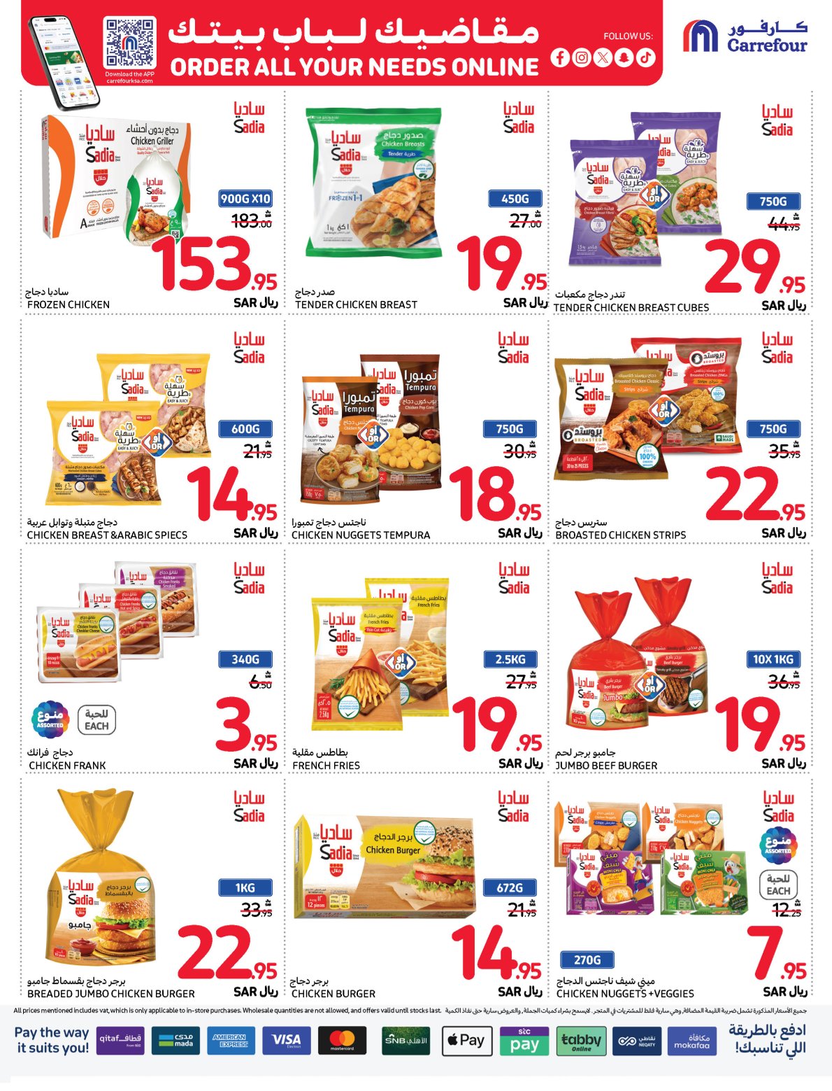 carrefour-saudi offers from 20nov to 26nov 2024 عروض كارفور السعودية من 20 نوفمبر حتى 26 نوفمبر 2024 صفحة رقم 9